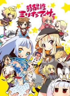 Cover Image of Jakusansei Million Arthur