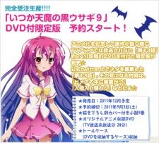 Cover Image of Itsuka Tenma no Kuro Usagi OVA