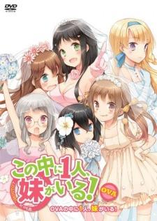 Cover Image of Kono Naka ni Hitori, Imouto ga Iru!: Ani, Imouto, Koibito