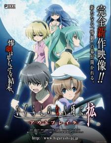 Cover Image of Higurashi no Naku Koro ni Kaku: Outbreak