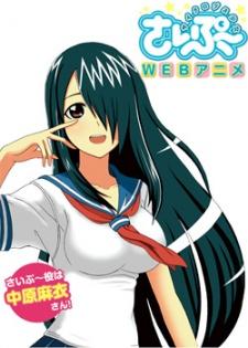 Cover Image of Cyclops Shoujo Saipuu