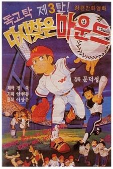 Cover Image of Dokgotak Dasi Chajeun Maundeu