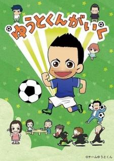 Cover Image of Yuuto-kun ga Iku