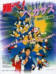 Cover Image of Tobe! Pegasus Kokoro no Goal ni Shoot