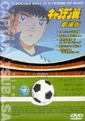 Cover Image of Captain Tsubasa: Asu ni Mukatte Hashire!