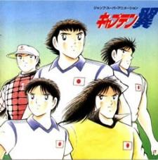 Cover Image of Captain Tsubasa: Saikyou no Teki! Holland Youth