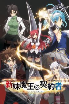 Cover Image of Shinmai Maou no Testament: Toujou Basara no Hard Sweet na Nichijou