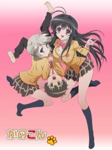 Cover Image of Kanokon