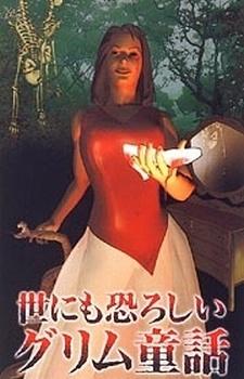 Cover Image of Yonimo Osoroshii Grimm Douwa