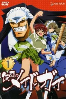 Cover Image of Kamen no Maid Guy OVA