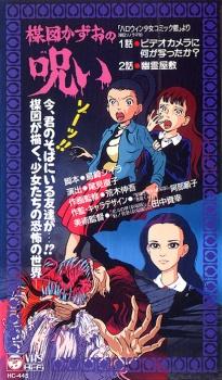 Cover Image of Umezu Kazuo no Noroi