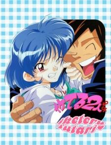 Cover Image of Iketeru Futari