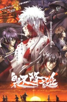 Cover Image of Gintama: Jump Festa 2008 Special