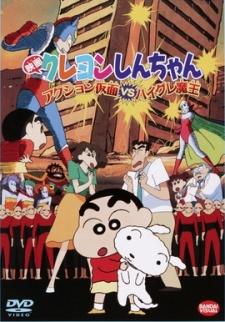 Cover Image of Crayon Shin-chan: Action Kamen vs. Haigure Maou