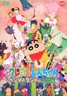 Cover Image of Crayon Shin-chan: Henderland no Daibouken