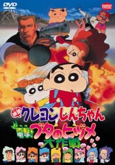 Cover Image of Crayon Shin-chan: Dengeki! Buta no Hizume Daisakusen