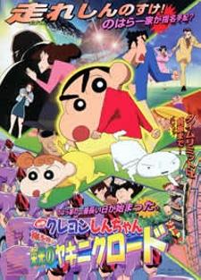 Cover Image of Crayon Shin-chan: Arashi wo Yobu Eikou no Yakiniku Road