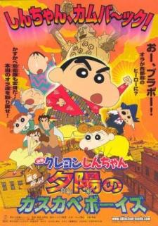 Cover Image of Crayon Shin-chan: Arashi wo Yobu! Yuuhi no Kasukabe Boys