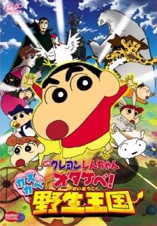 Cover Image of Crayon Shin-chan: Otakebe! Kasukabe Yasei Oukoku