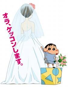 Cover Image of Crayon Shin-chan: Chou Jikuu! Arashi wo Yobu Ora no Hanayome