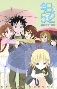 Cover Image of Kyou no Go no Ni