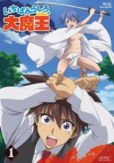 Cover Image of Ichiban Ushiro no Daimaou Specials