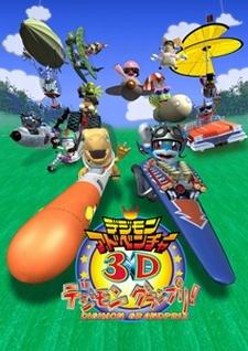 Cover Image of Digimon Adventure 3D: Digimon Grand Prix!