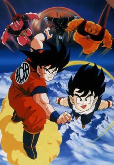 Cover Image of Dragon Ball Z: Konoyo de Ichiban Tsuyoi Yatsu