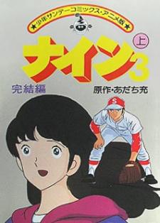 Cover Image of Nine 3: Kanketsu-hen