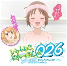 Cover Image of Issho ni Training Ofuro: BATHTIME WITH HINAKO & HIYOKO