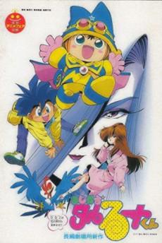 Cover Image of Magical★Taruruuto-kun (1991)