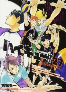 Cover Image of Haikyuu!!: Tokushuu! Haru-kou Volley ni Kaketa Seishun