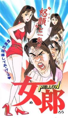 Cover Image of Mellow