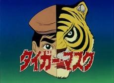 Cover Image of Tiger Mask Pilot Film