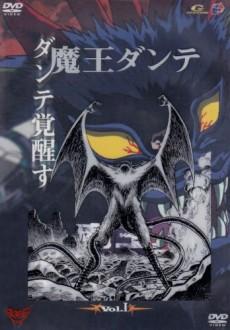 Cover Image of Maou Dante