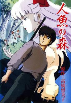 Cover Image of Ningyo no Mori