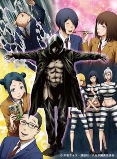 Cover Image of Prison School: Mad Wax