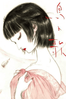 Cover Image of Tori no Uta