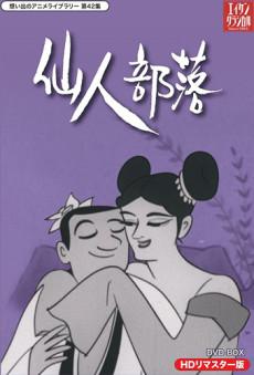 Cover Image of Sennin Buraku