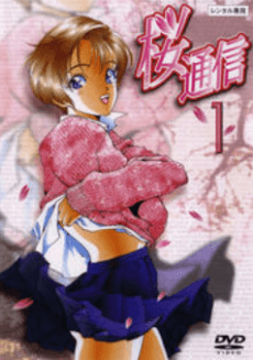 Cover Image of Sakura Tsuushin