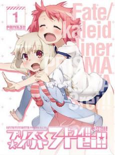 Cover Image of Fate/kaleid liner Prisma☆Illya 3rei!! Specials