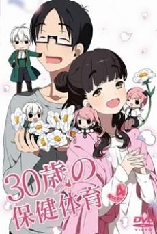 Cover Image of 30-sai no Hoken Taiiku