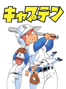 Cover Image of Captain (TV)