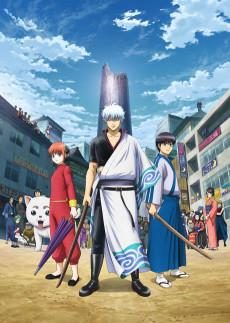 Cover Image of Gintama.: Shirogane no Tamashii-hen