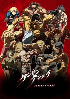 Cover Image of Kengan Ashura