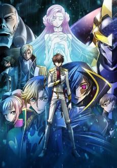 Cover Image of Code Geass: Hangyaku no Lelouch II - Handou