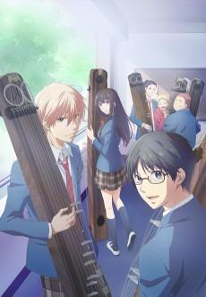 Cover Image of Kono Oto Tomare!