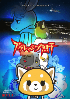 Cover Image of Aggressive Retsuko Season 2