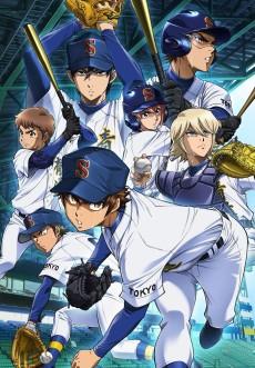 Cover Image of Diamond no Ace act II