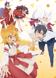 Cover Image of Sewayaki Kitsune no Senko-san